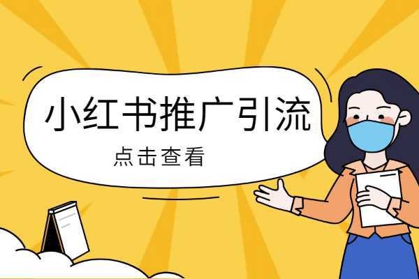 怎样找到一个人的小红书?